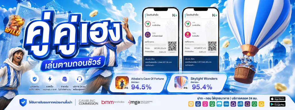 168 mee chok จ่าย จริง