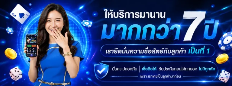 168 มี โชค 2