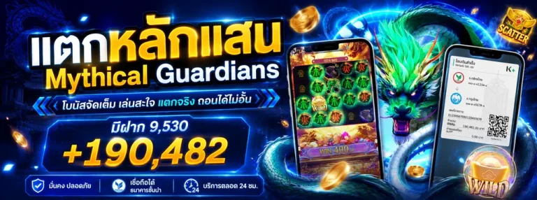 168 มี โชค โปรโมชั่น 2