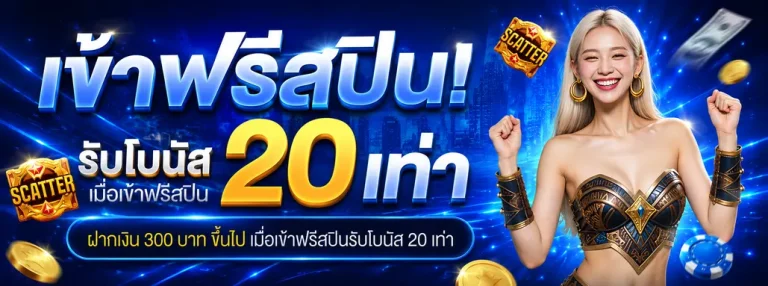 168 มี โชค โปรโมชั่น