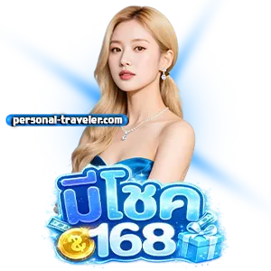 มี โชค 68 เข้าสู่ระบบ
