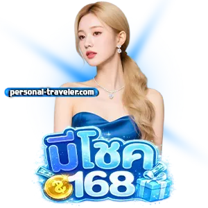 เว็บ168มีโชค